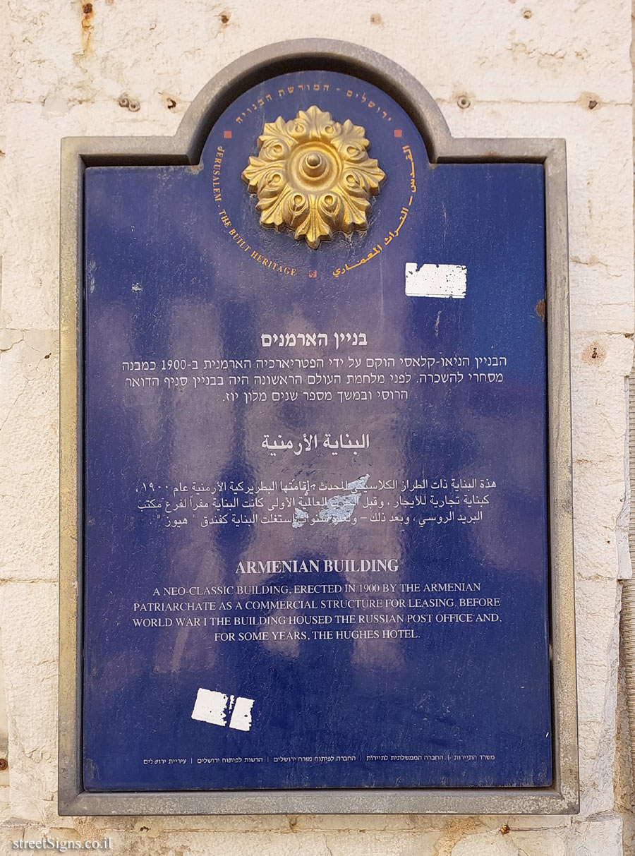 Jerusalem - The Built Heritage - Armenian Building (2)