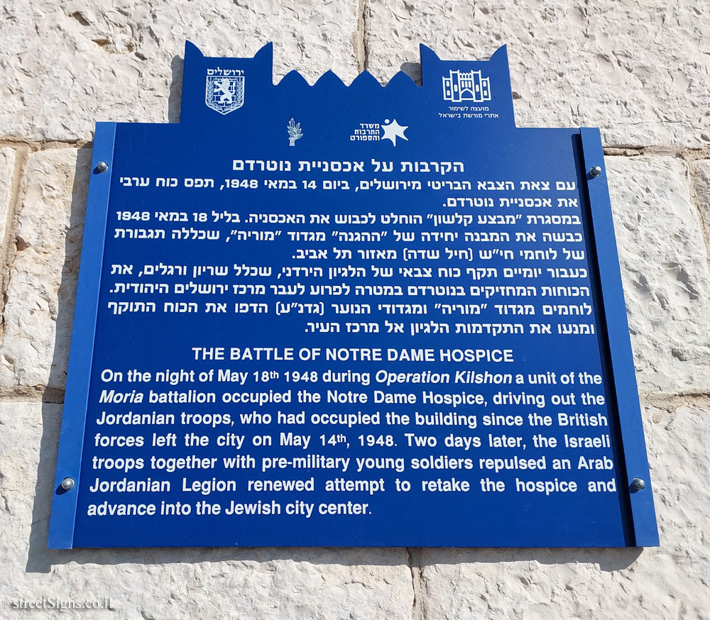 Jerusalem - Heritage Sites in Israel - The Battle of Notre Dame Hospice