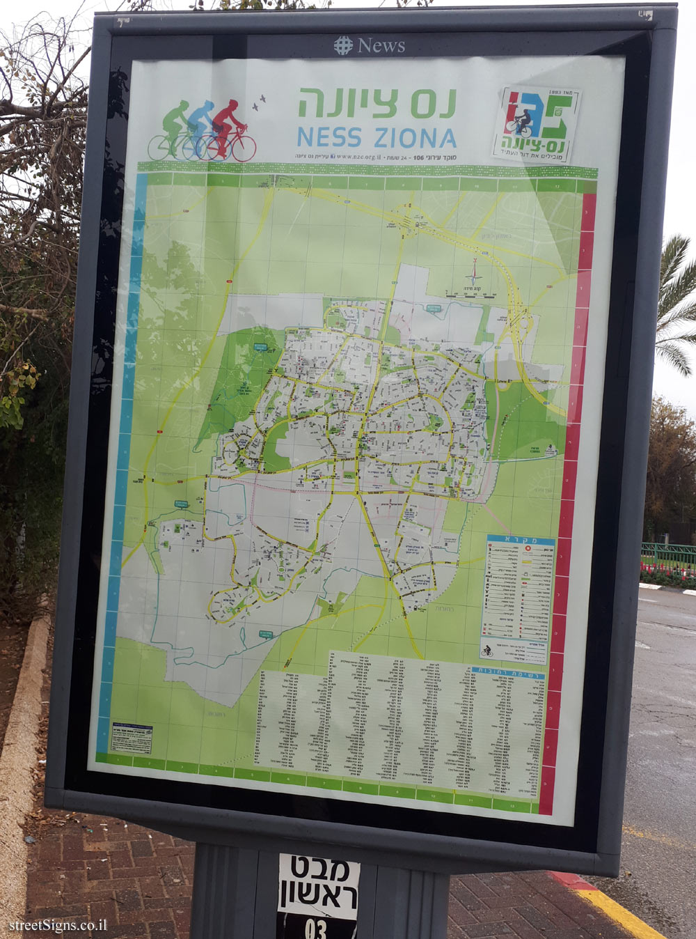Ness Ziona - City Map