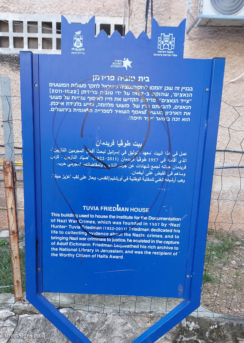 Haifa - Heritage Sites in Israel - Tuvia Friedman House