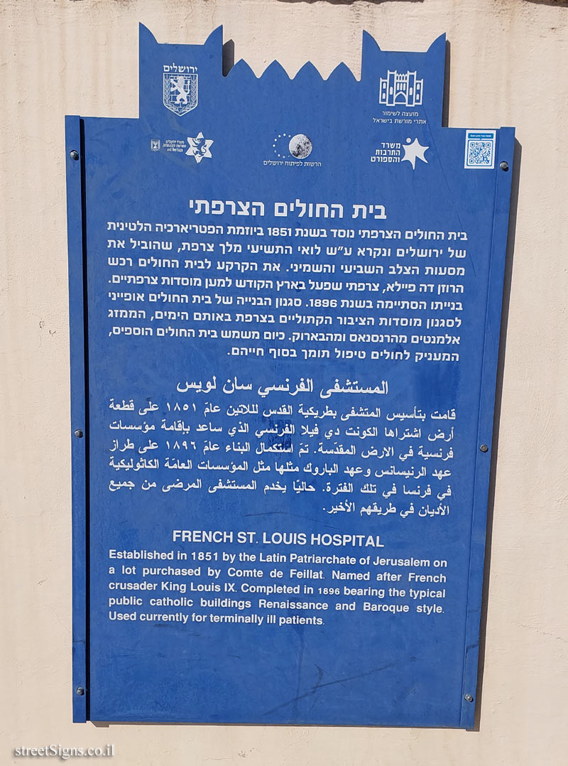 Jerusalem - Heritage Sites in Israel - French St. Louis Hospital