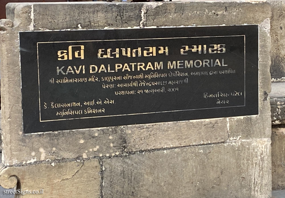 Ahmedabad - Monument to the poet Dalpatram