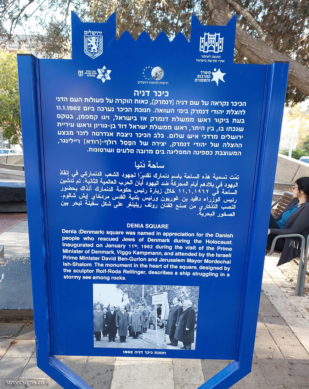 Jerusalem - Heritage Sites in Israel - Denia Square