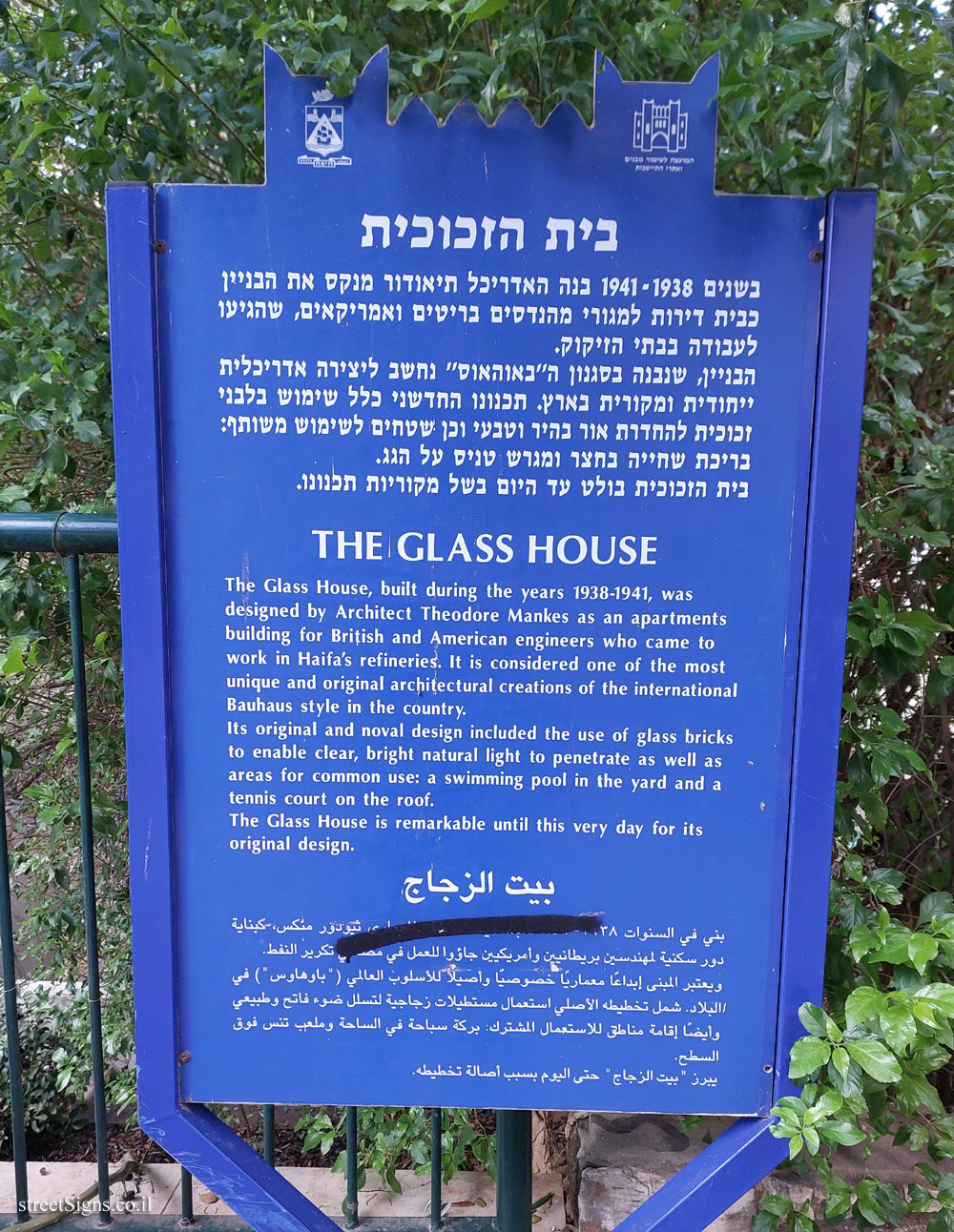Haifa - Heritage Sites in Israel - The Glass House