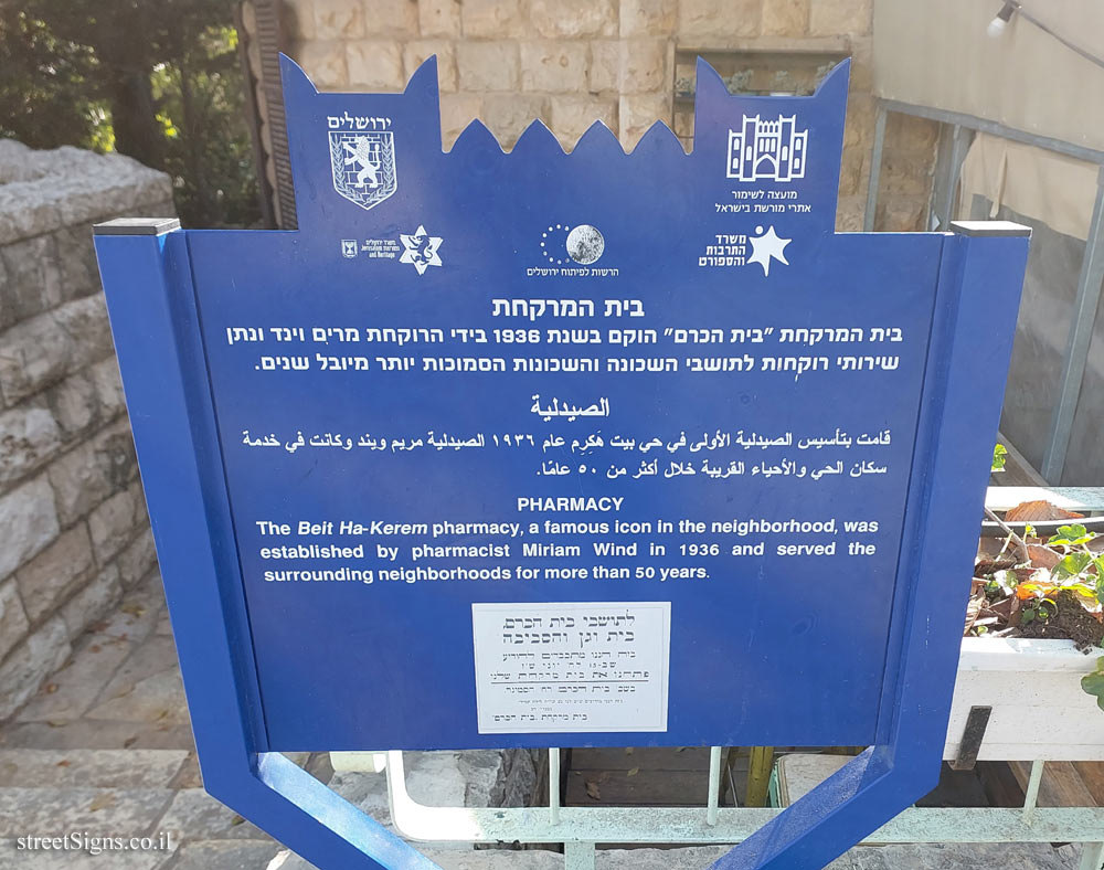 Jerusalem - Heritage Sites in Israel - Beit HaKerem - Pharmacy