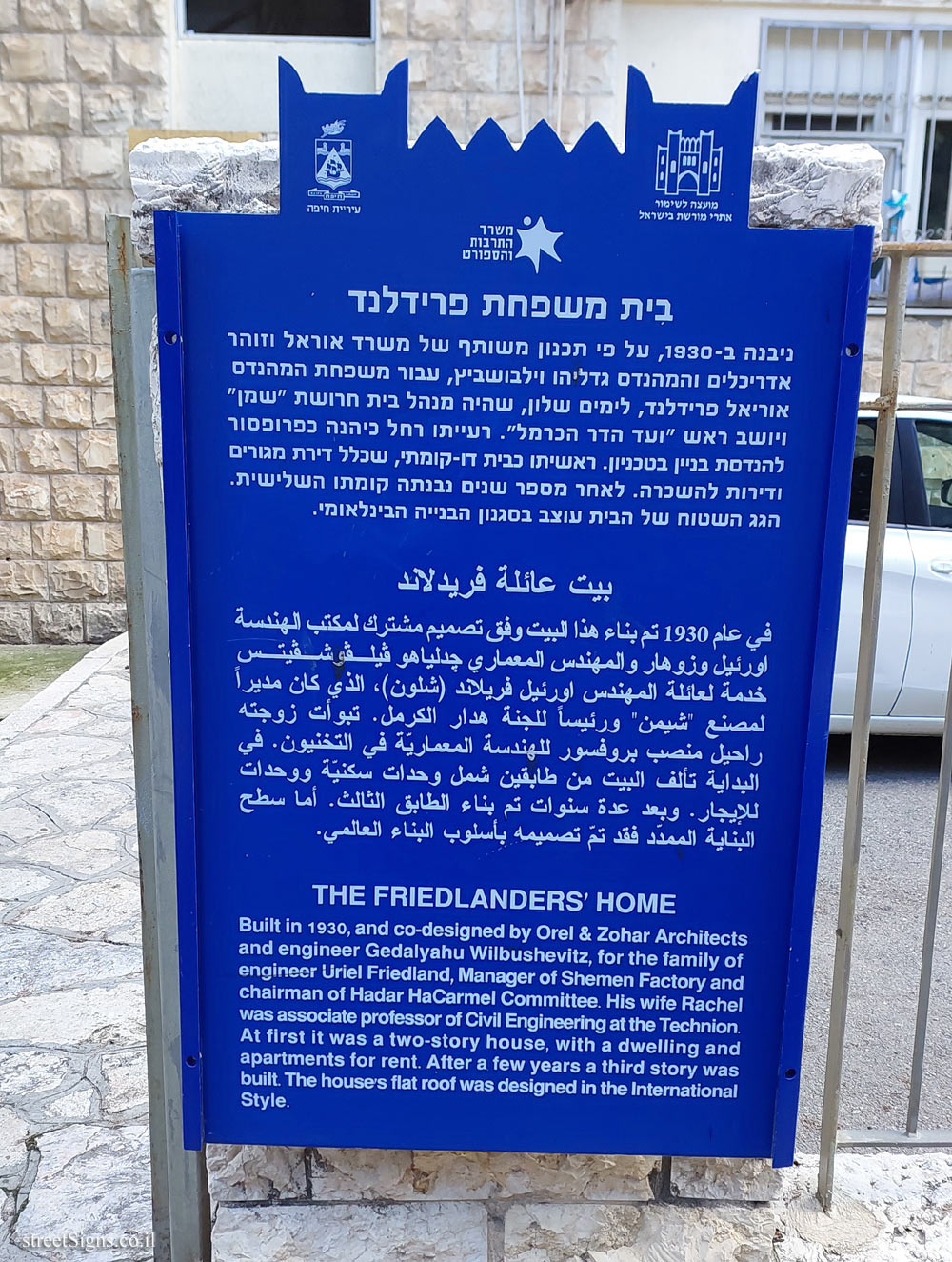 Haifa - Heritage Sites in Israel - The Friedlanders’ Home