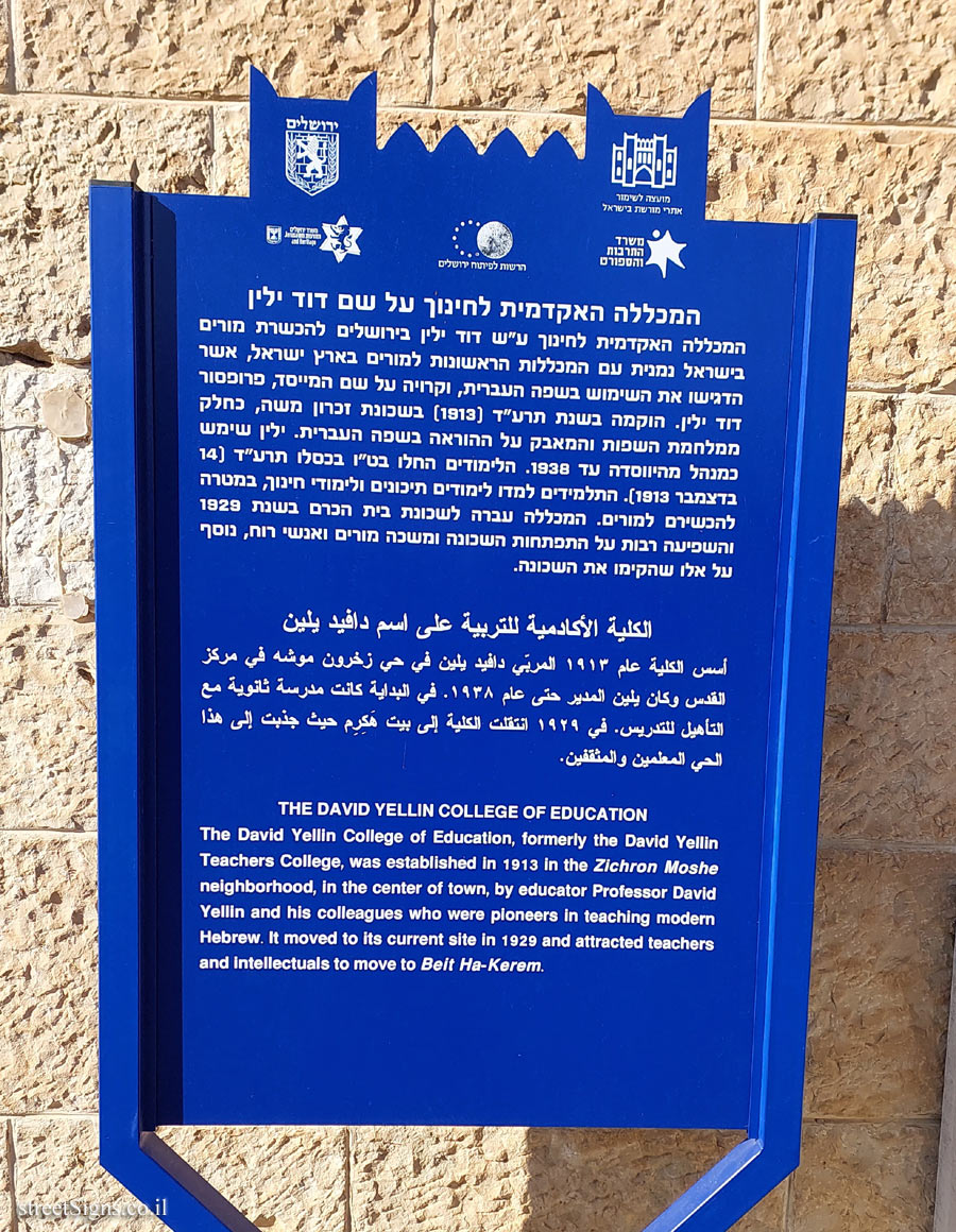 Jerusalem - Heritage Sites in Israel - The David Yellin College of Education