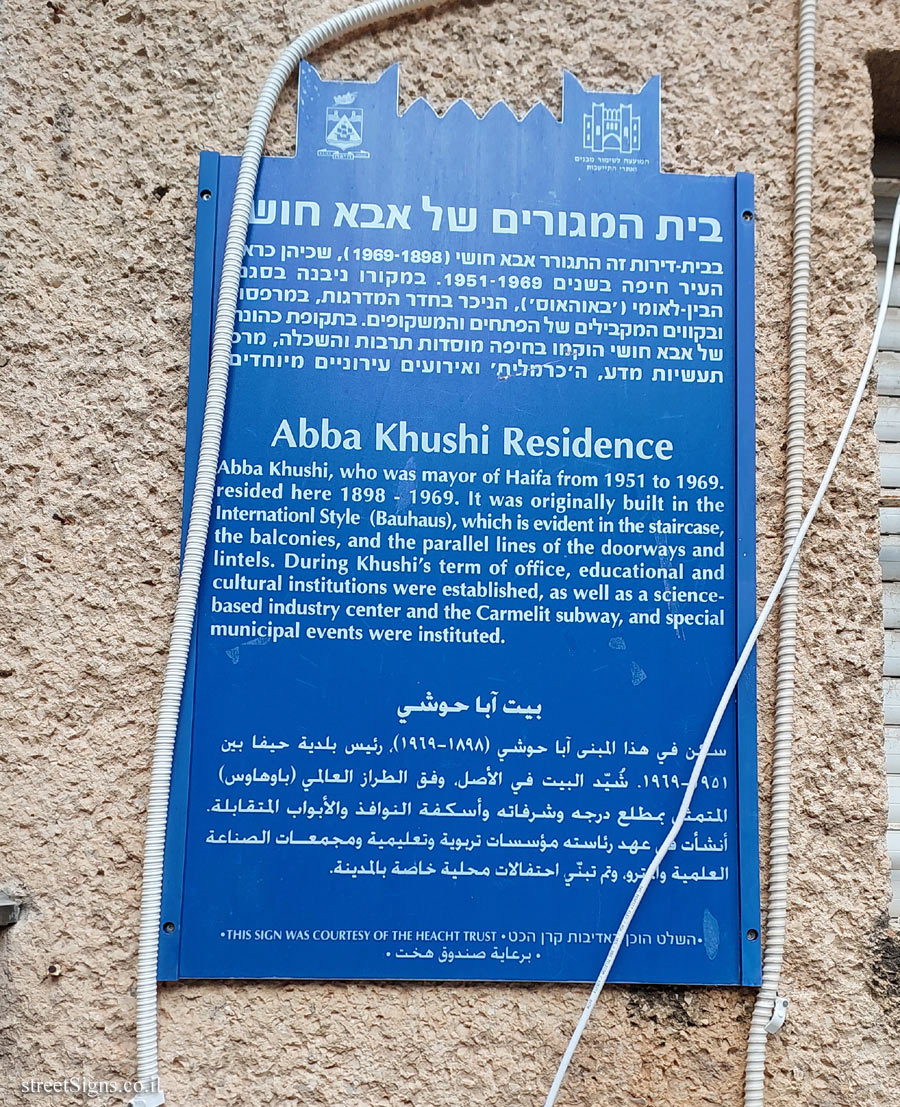 Haifa - Heritage Sites in Israel - Abba Khushi Residence