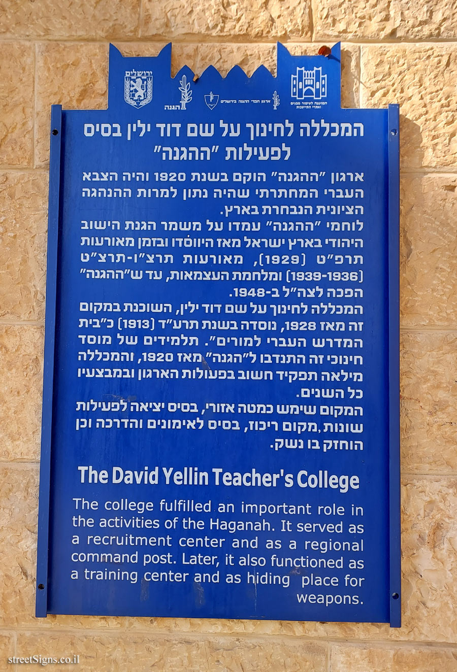 Jerusalem - Heritage Sites in Israel - The David Yellin Teacher’s College