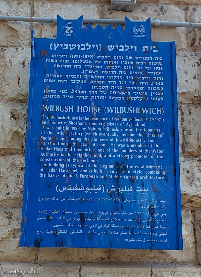 Haifa - Heritage Sites in Israel - Wilbush House (Wilbushewich)