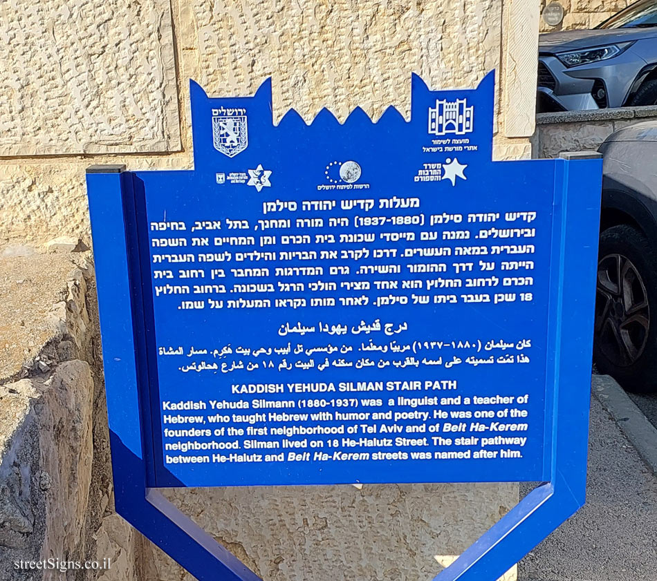 Jerusalem - Heritage Sites in Israel - Kaddish Yehuda Silman Stair Path