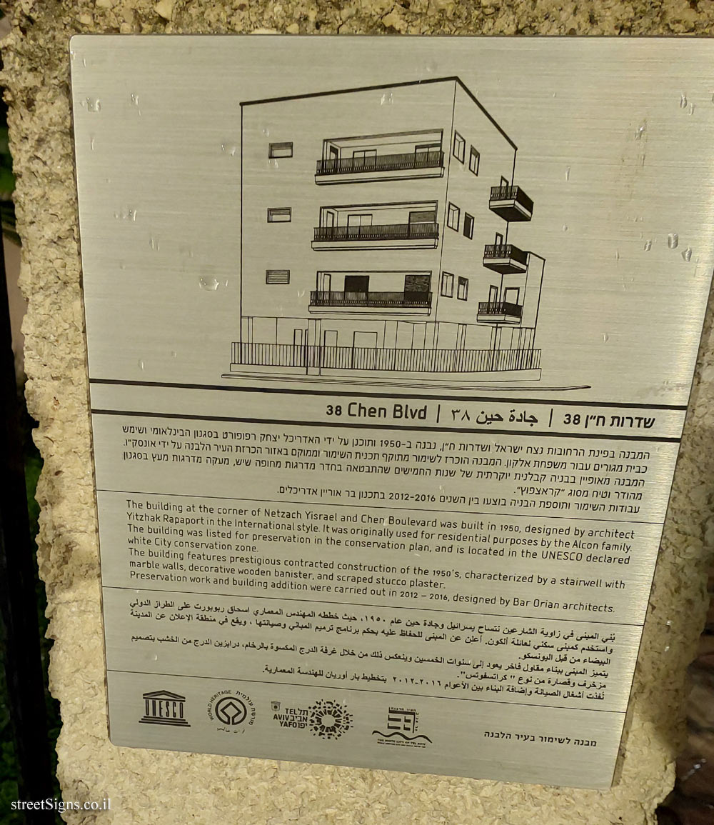 Tel Aviv - buildings for conservation - 38 Chen Blvd