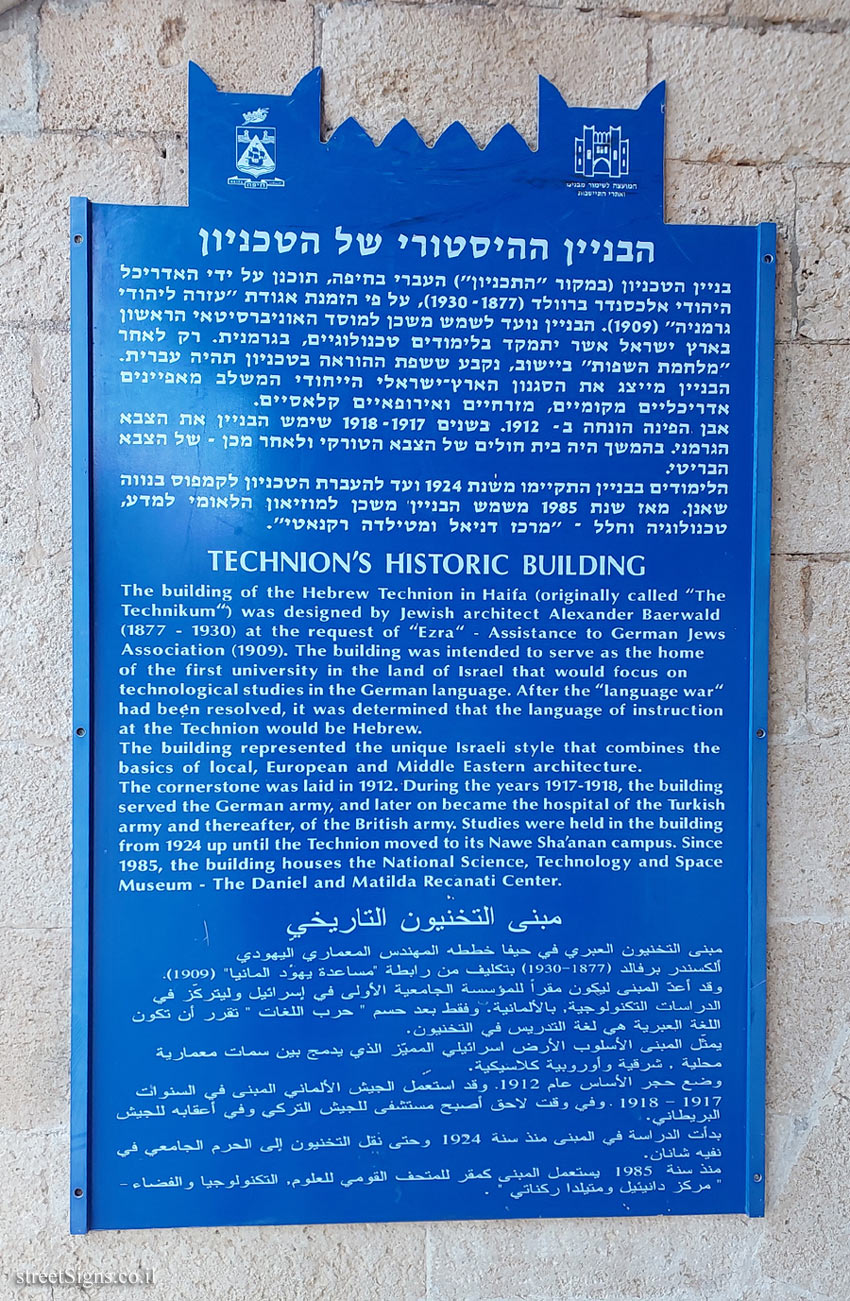 Haifa - Heritage Sites in Israel - Technion’s Historic Building