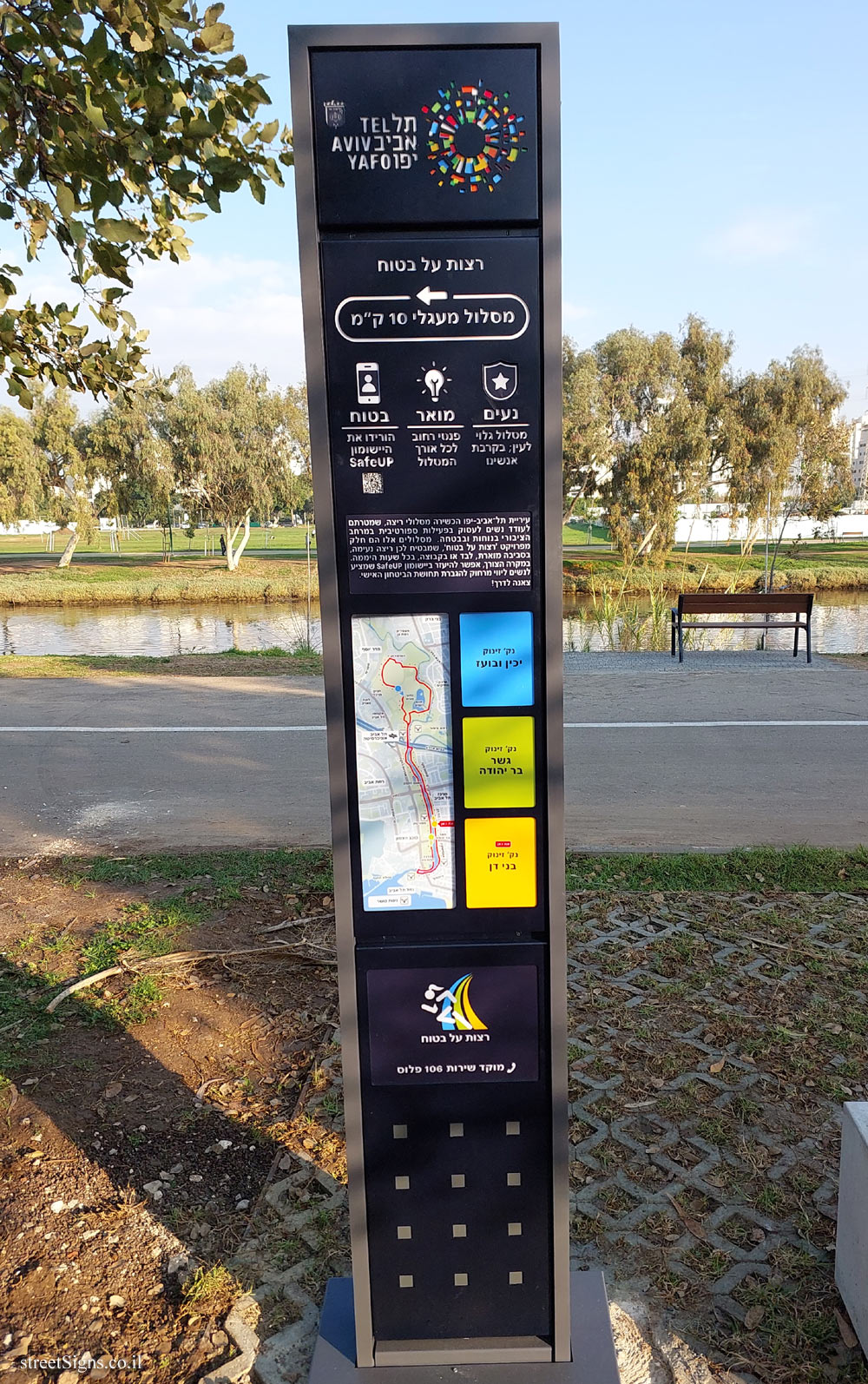 Tel Aviv - Yarkon Park - "Safe Running" running track for women