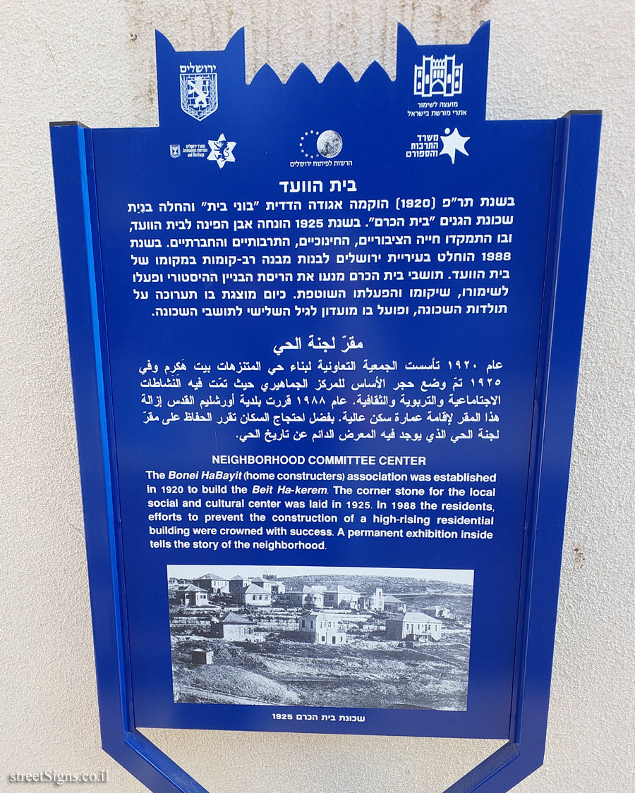 Jerusalem - Heritage Sites in Israel - Beit HaKerem - Neighborhood Committee Center