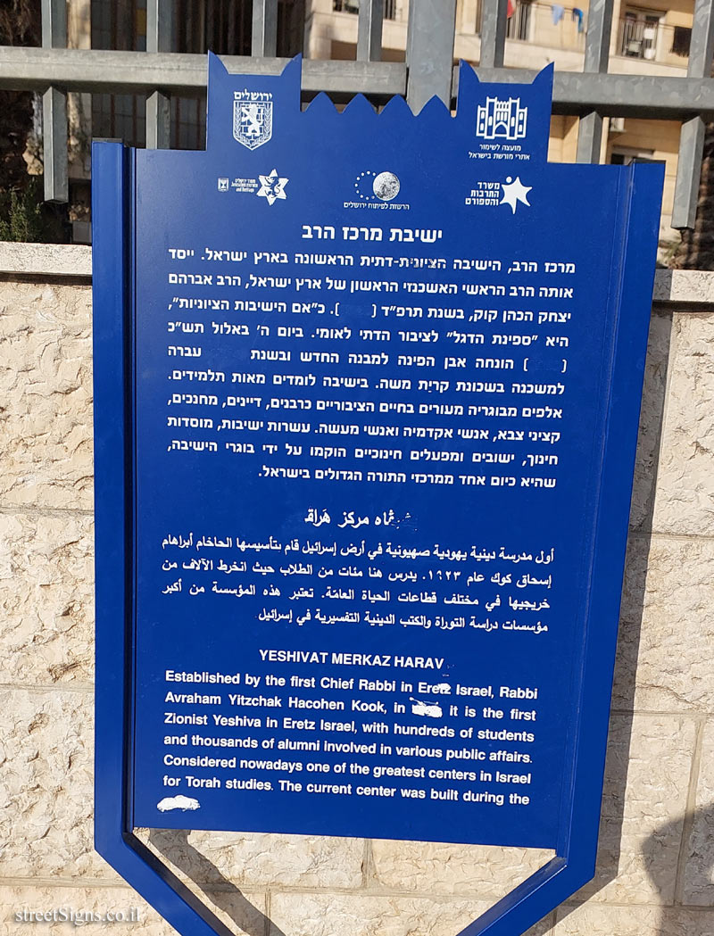 Jerusalem - Heritage Sites in Israel - Yeshivat Merkaz Harav