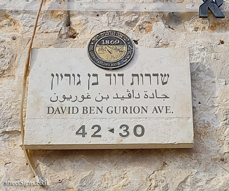 Haifa - the German Colony - David Ben Gurion Boulevard