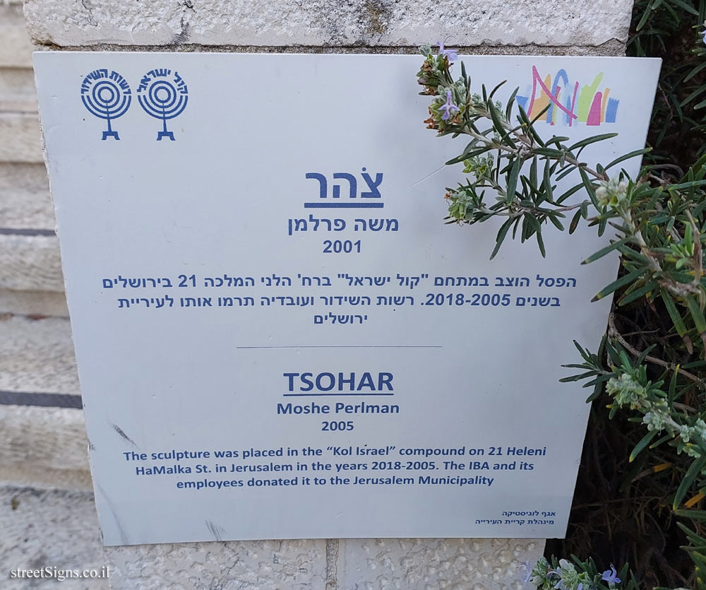 Jerusalem - "Tsohar" an outdoor sculpture by Moshe Perlman
