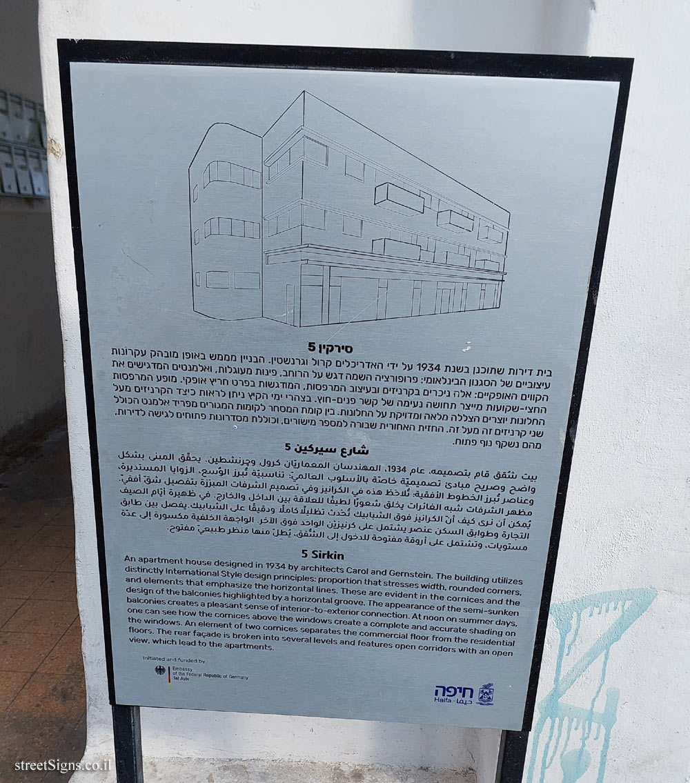 Haifa - buildings for conservation - Sirkin St 5