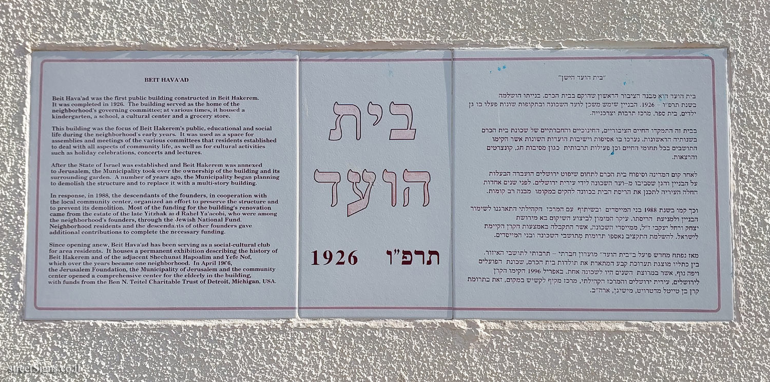Jerusalem - Beit HaKerem - House of the Committee