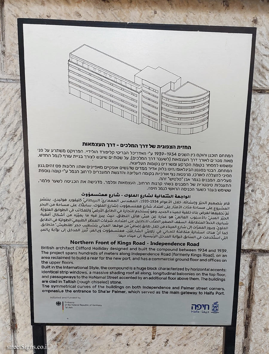 Haifa - buildings for conservation - Northern Front of Kings Road - Independence Road