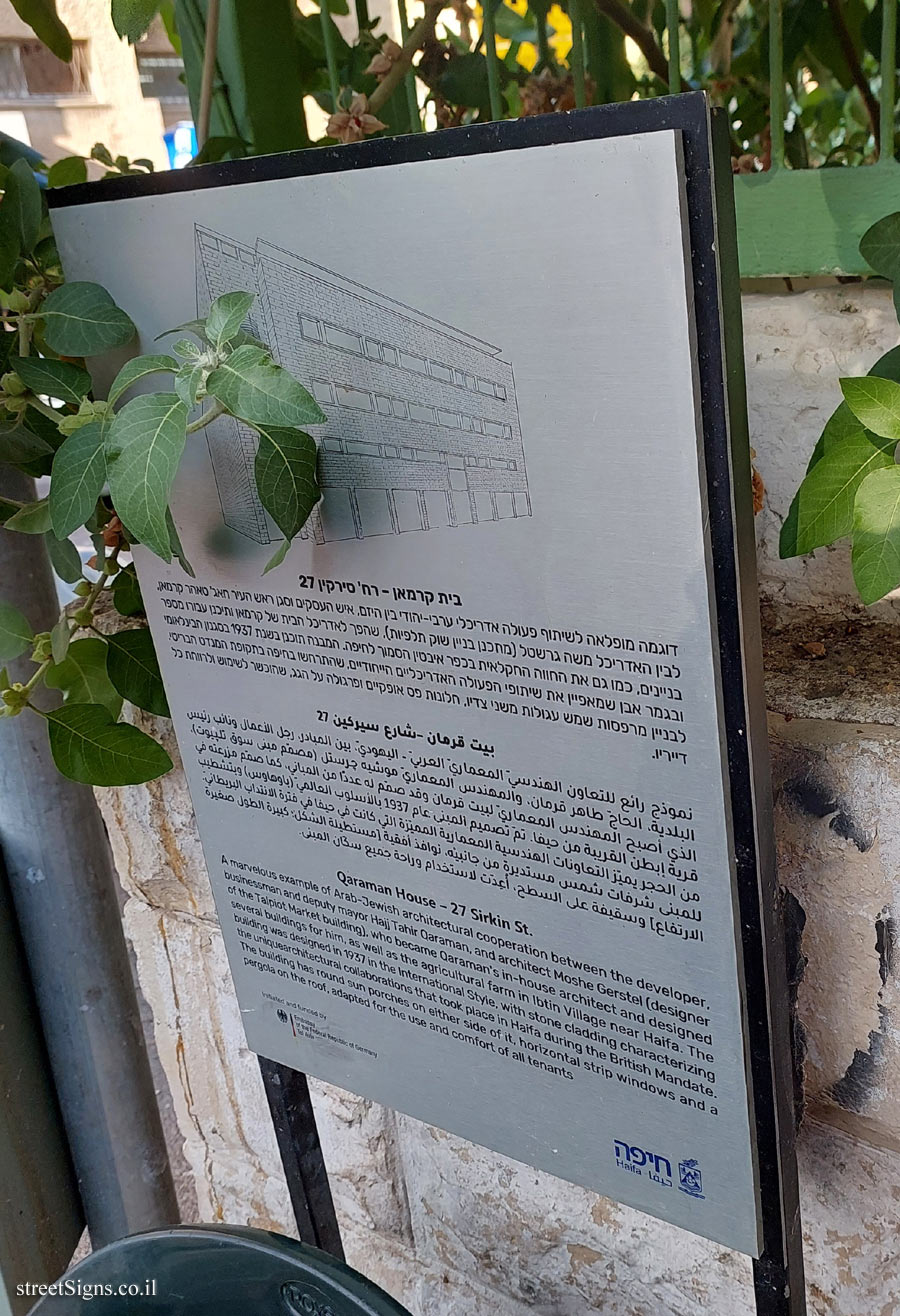 Haifa - buildings for conservation - Qaraman House - 27 Sirkin St.
