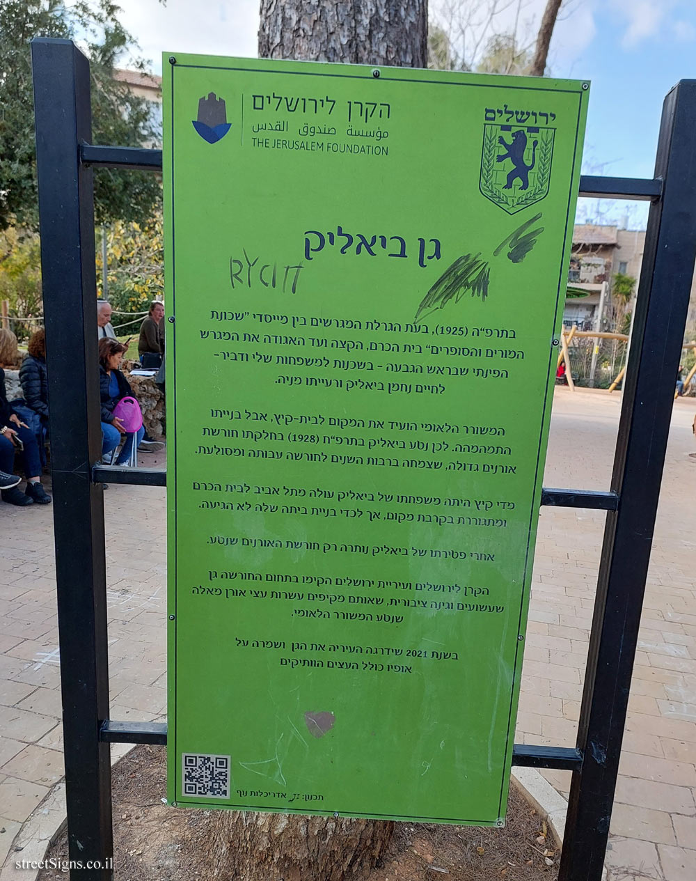 Jerusalem - Beit HaKerem - Bialik Playground