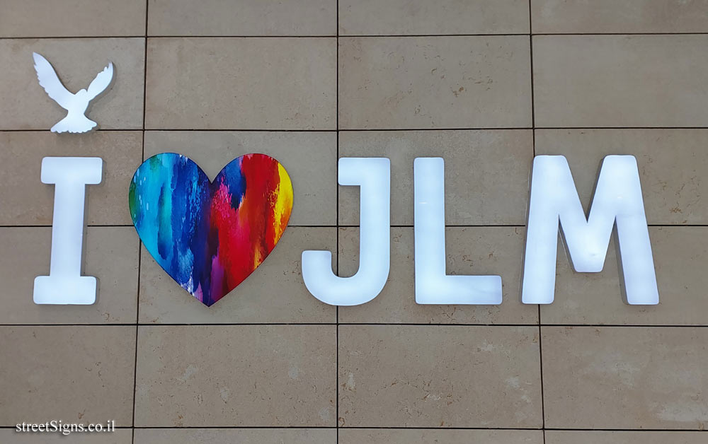 Jerusalem - "I love Jerusalem" sign (3)