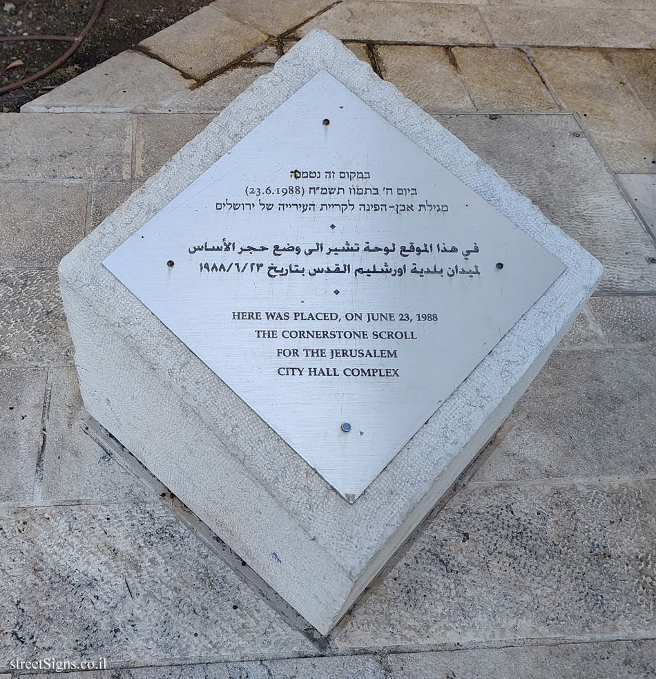 Jerusalem - The cornerstone of the City Hall Complex
