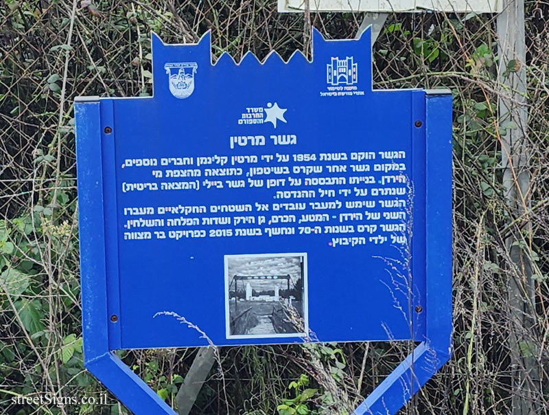 Kfar Blum - Heritage Sites in Israel - Martin Bridge