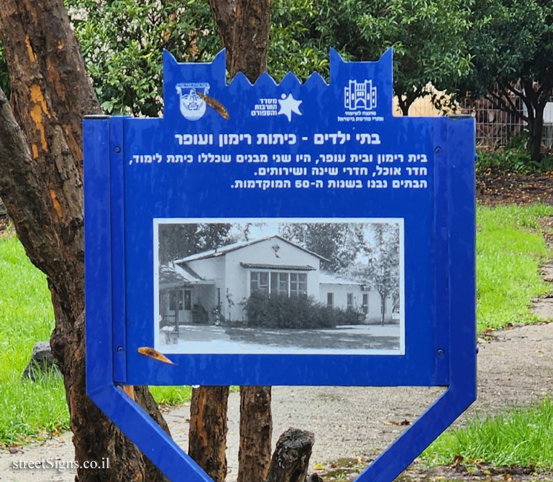 Kfar Blum - Heritage Sites in Israel - Children’s houses - Rimon and Ofer classes
