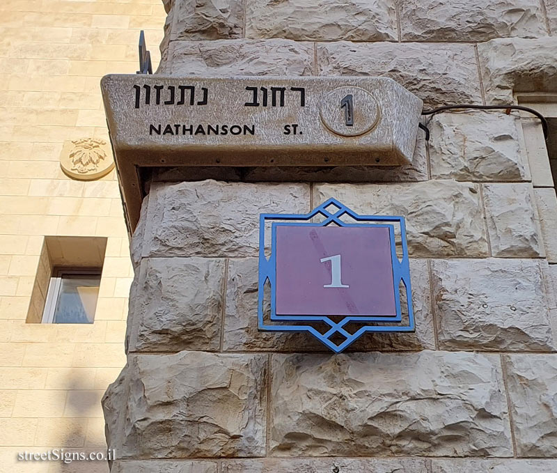 Haifa - Lower City - Natanzon 1