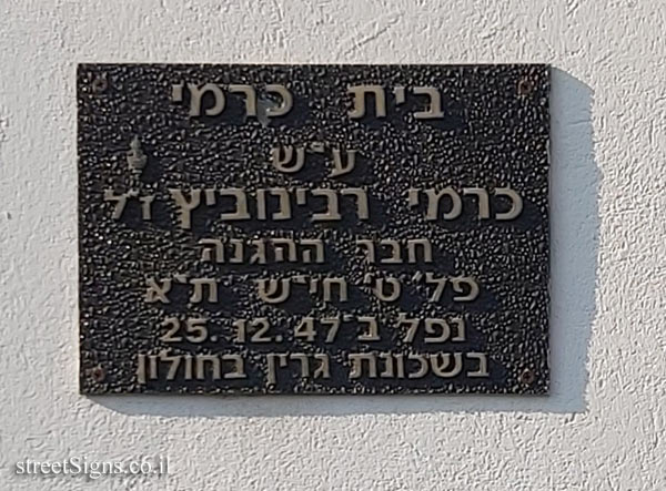 Tel Aviv - Sarona complex - Carmi House