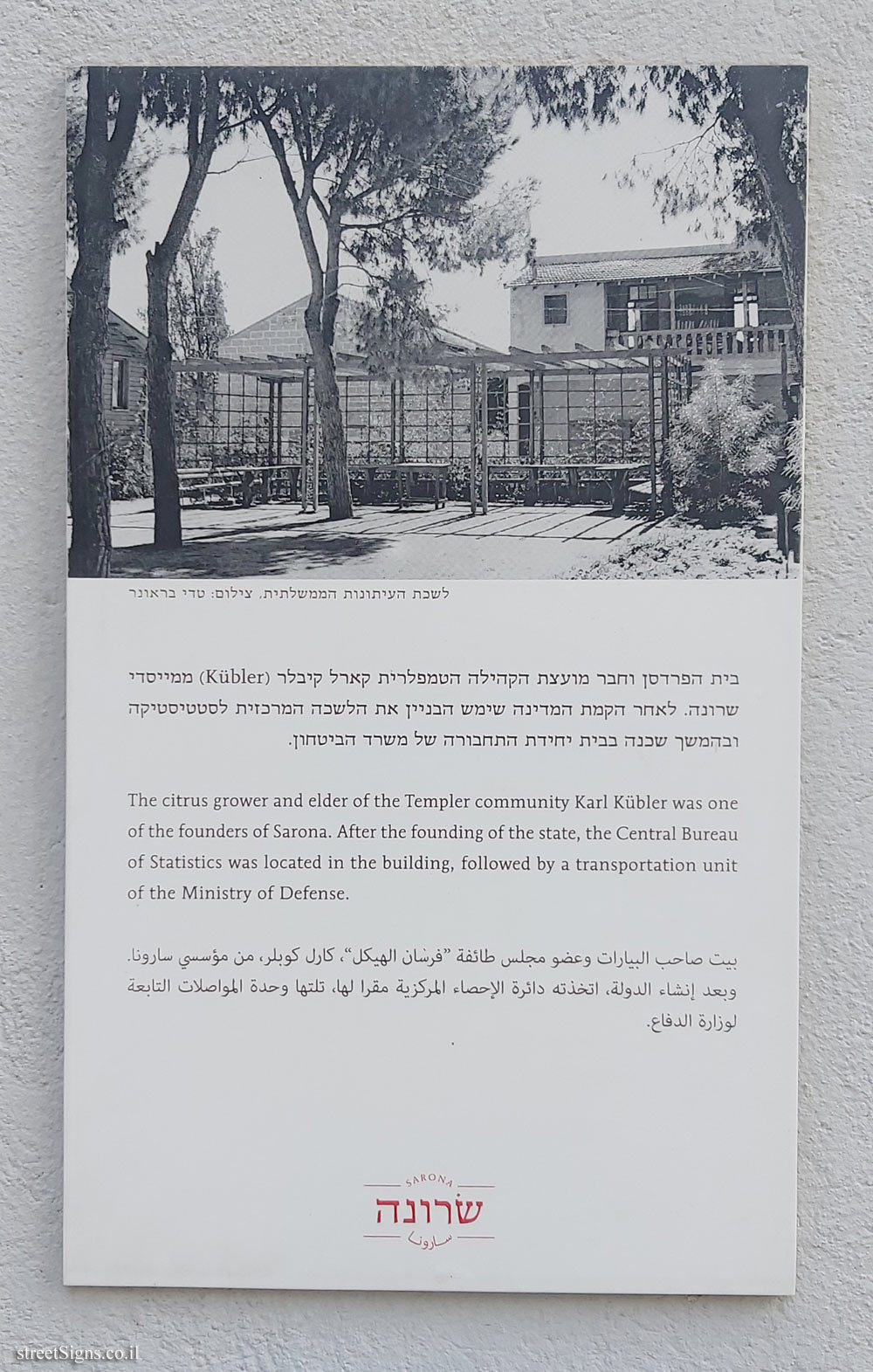 Tel Aviv - Sarona complex - buildings for preservation - Kübler House