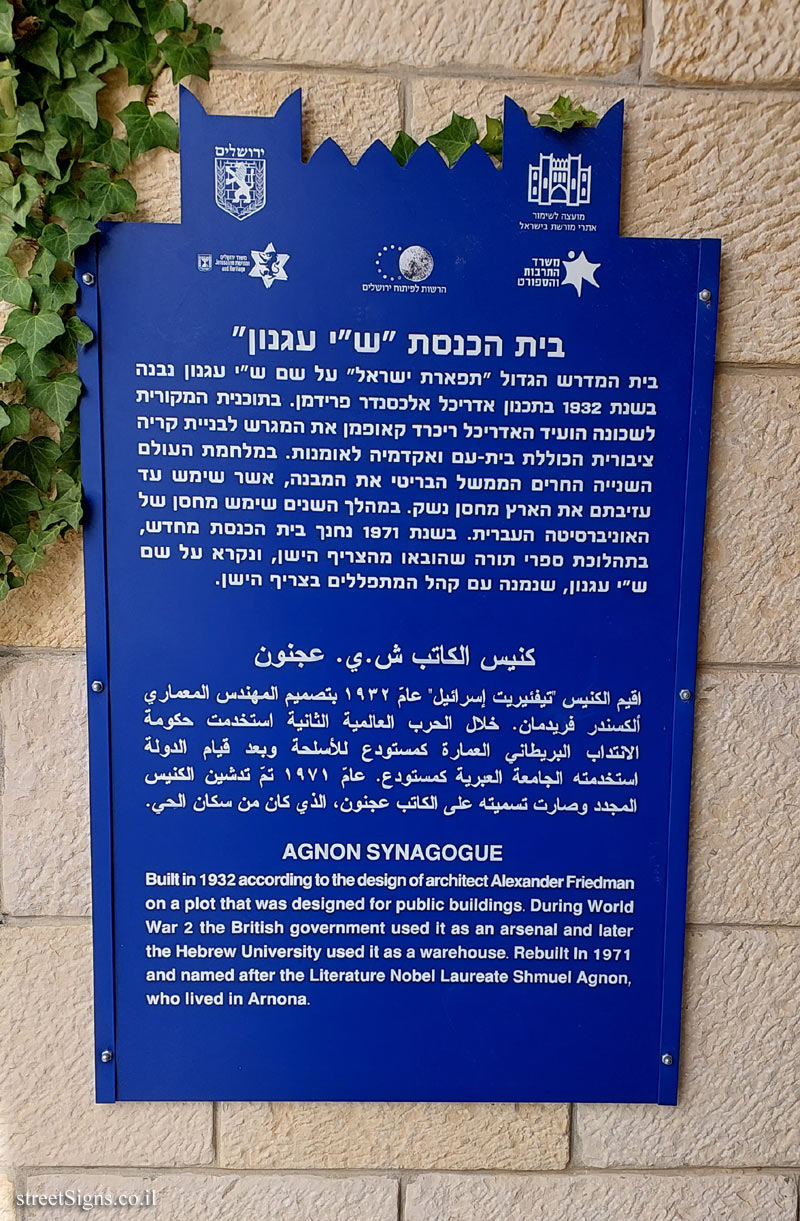  Jerusalem - Heritage Sites in Israel - Agnon Synagogue