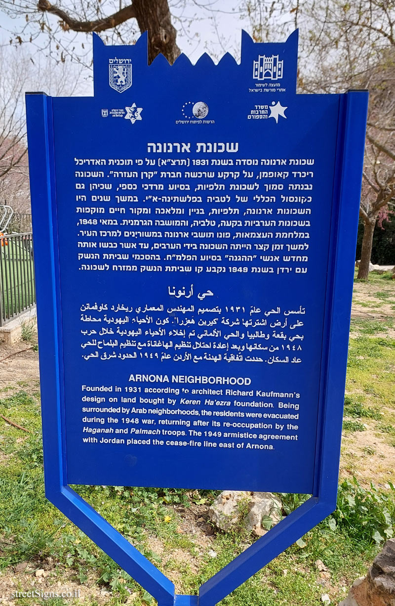 Jerusalem - Heritage Sites in Israel - Arnona Neighborhood