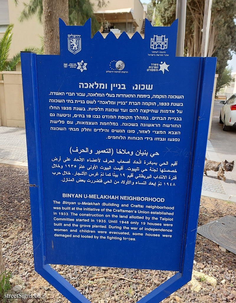 Jerusalem - Heritage Sites in Israel - Binyan u-Melakaha Neighborhood