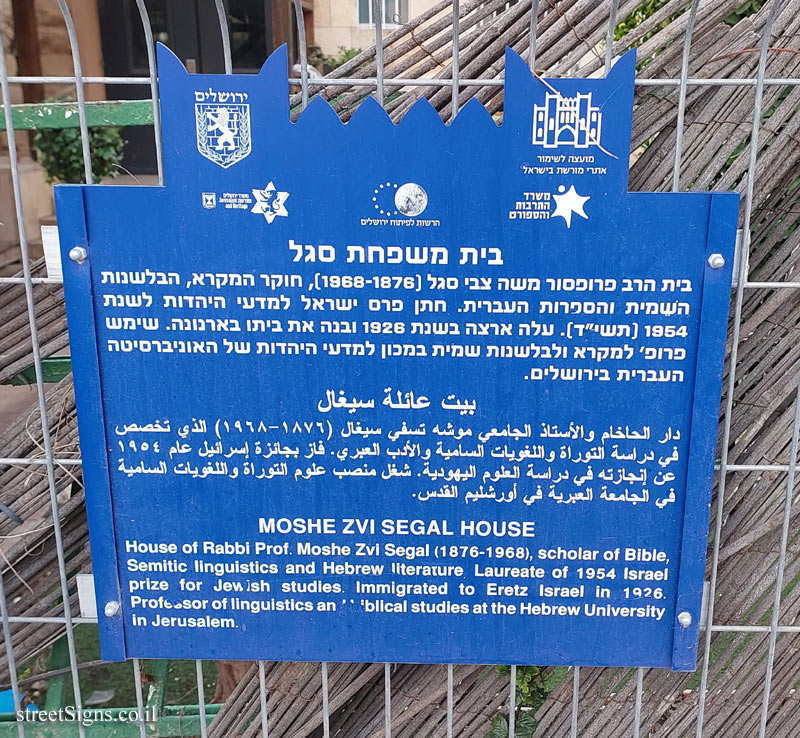 Jerusalem - Heritage Sites in Israel - Moshe Zvi Segal House