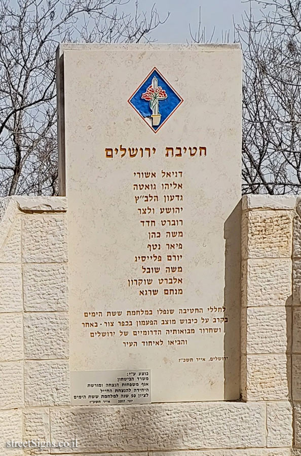 Ramat Rachel - Jerusalem Brigade Memorial