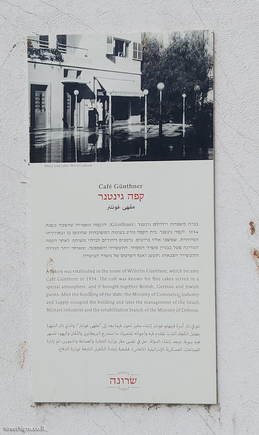 Tel Aviv - Sarona complex - buildings for preservation - Café Günthner