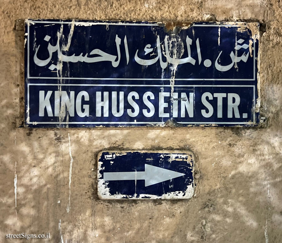 Aqaba - King Hussein Street