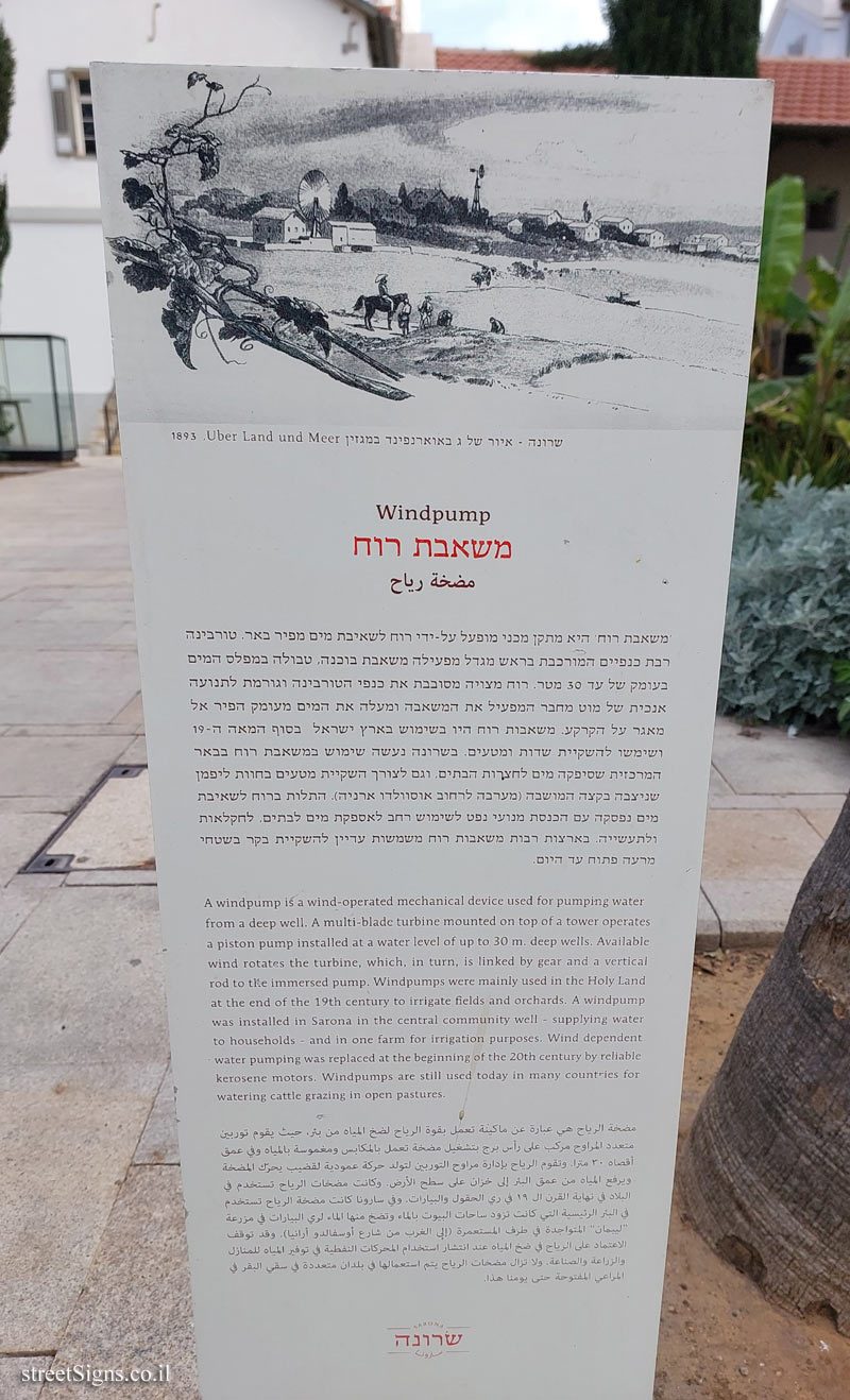 Tel Aviv - Sarona complex - Windpump