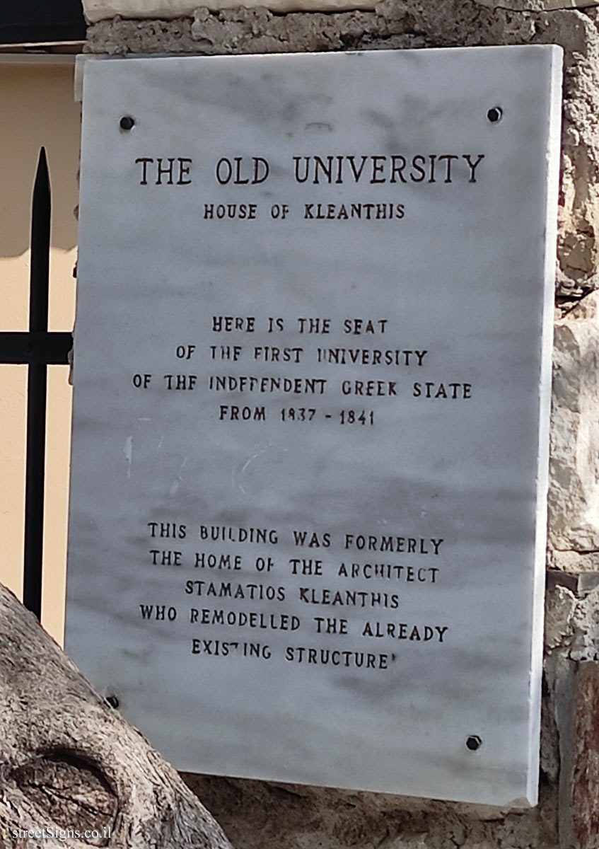 Athens - the first university of free Greece