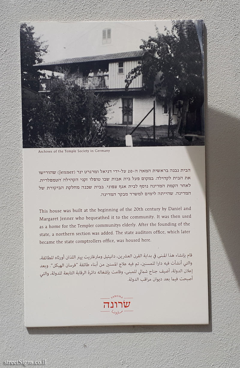 Tel Aviv - Sarona complex - buildings for preservation - Arania Osvaldo 13