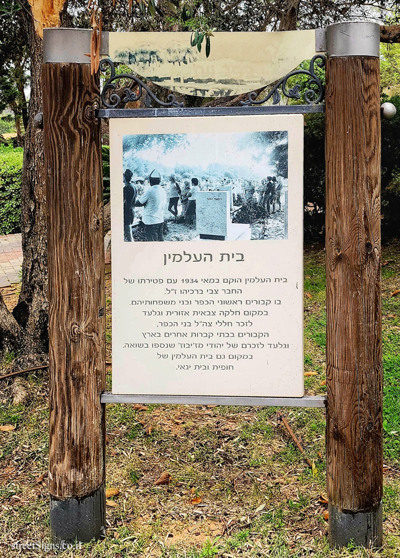 Kfar Vitkin - Cemetery