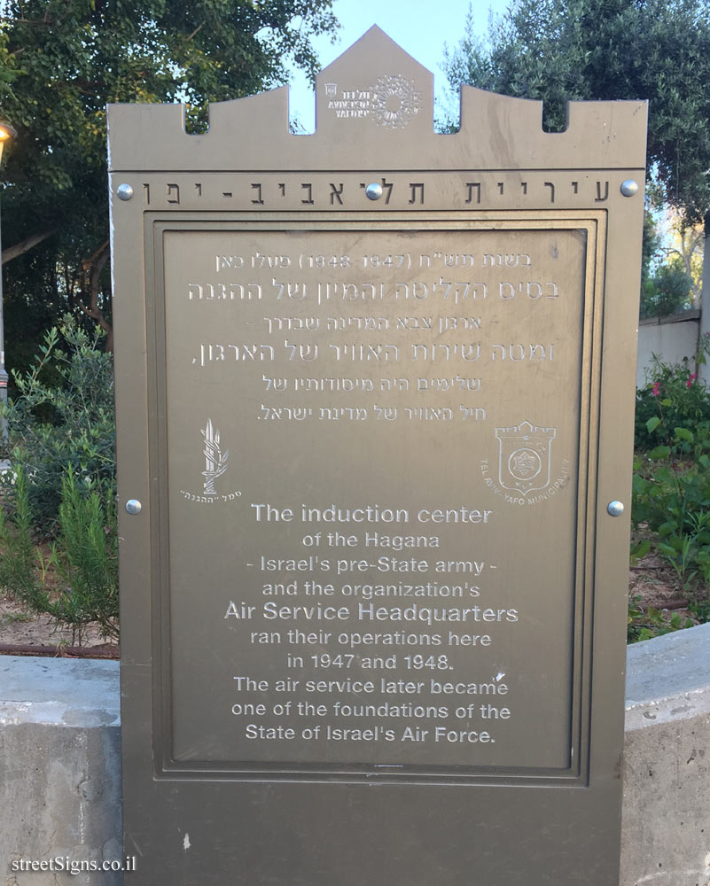 The induction center of the Hagana - Commemoration of Underground Movements in Tel Aviv