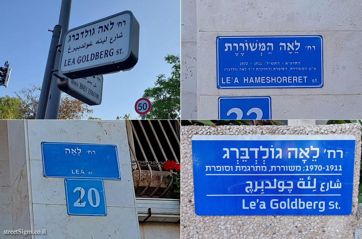 Tel Aviv - one street, with many names