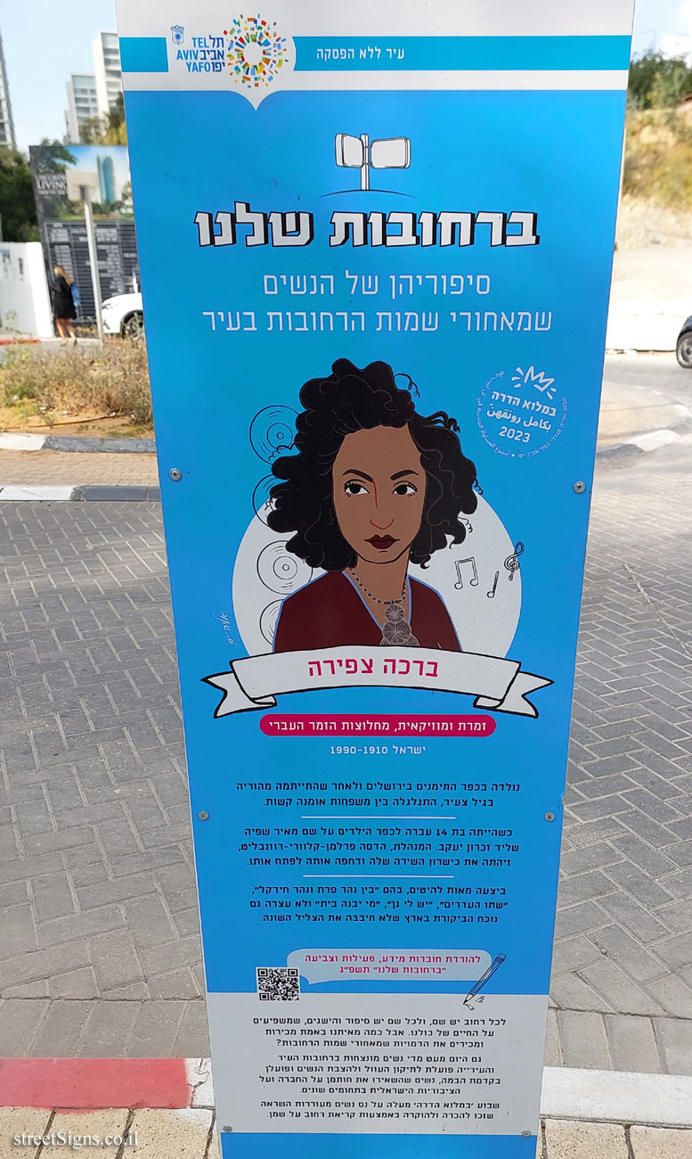 Tel Aviv - in our streets - Bracha Zefira