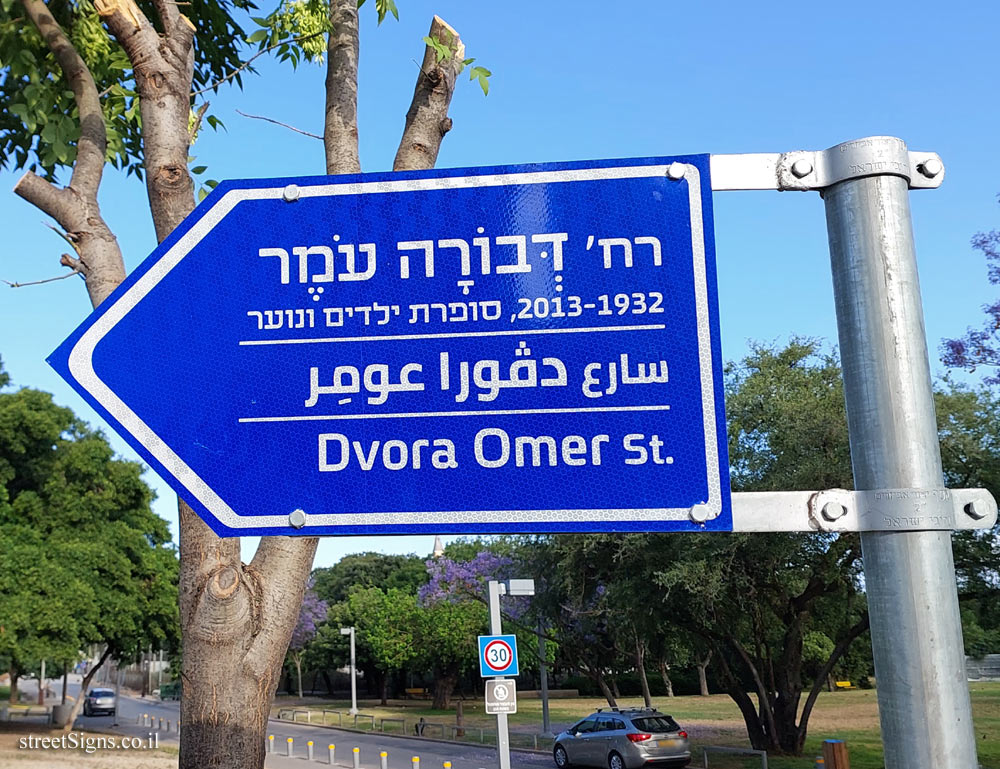 Tel Aviv - Dvora Omer Street