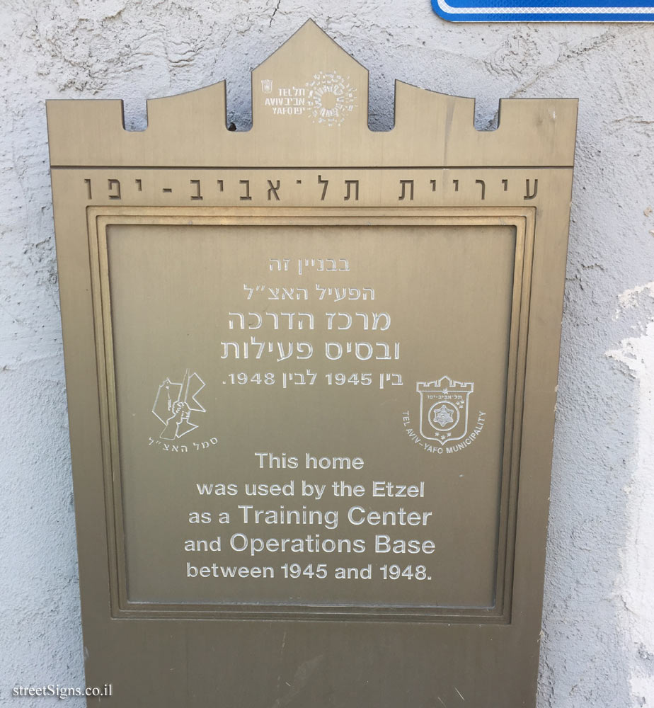 Etzel’s Training Center, Operations Base  - Commemoration of Underground Movements in Tel Aviv